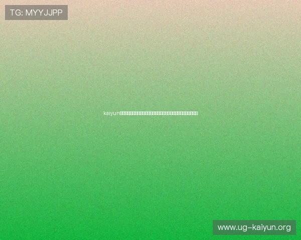 kaiyun彩票官网打造权威的世界杯直播平台满足用户实时观看比赛与互动需求