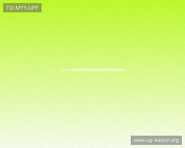 kaiyun网页版登陆入口:快速登录世界杯专区,获取赛事直播、赛程安排及精彩回放