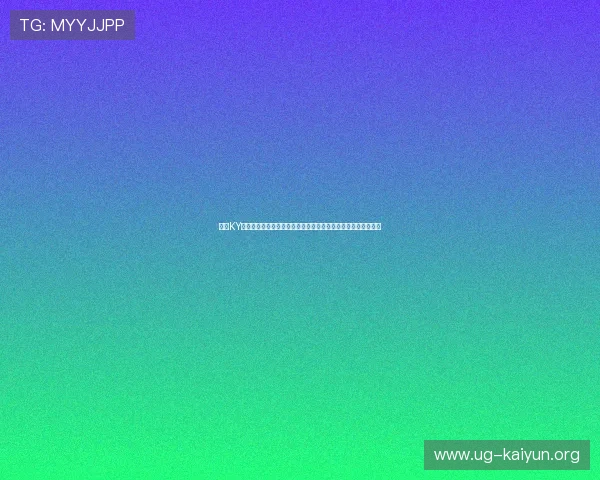 开云KY手机版会员登录安全指南保障账号信息安全与个人隐私保护措施